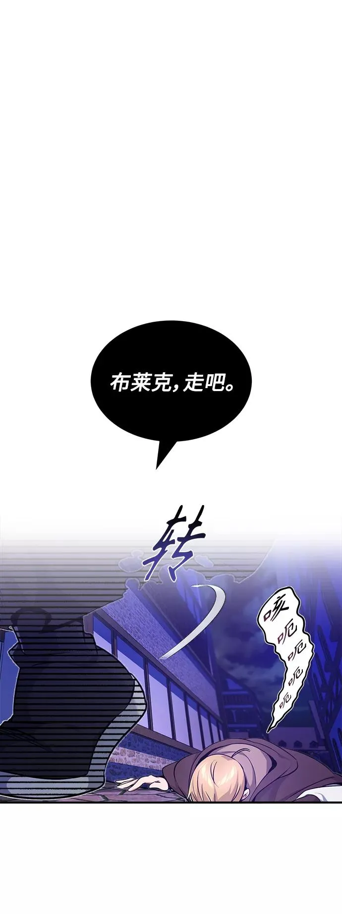 第16话 不招待见的客人 第18页