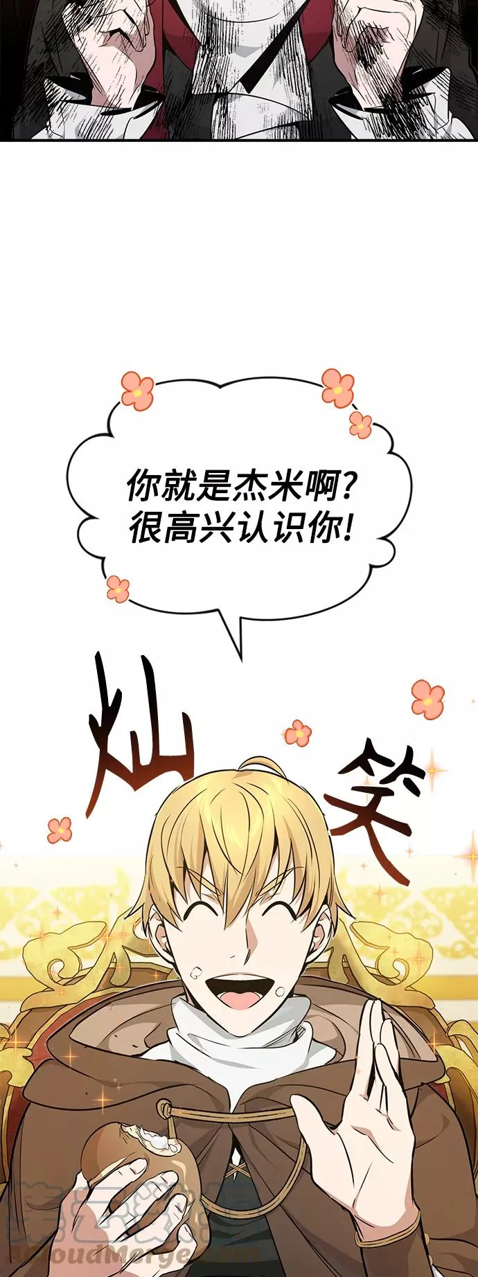 第16话 不招待见的客人 第22页