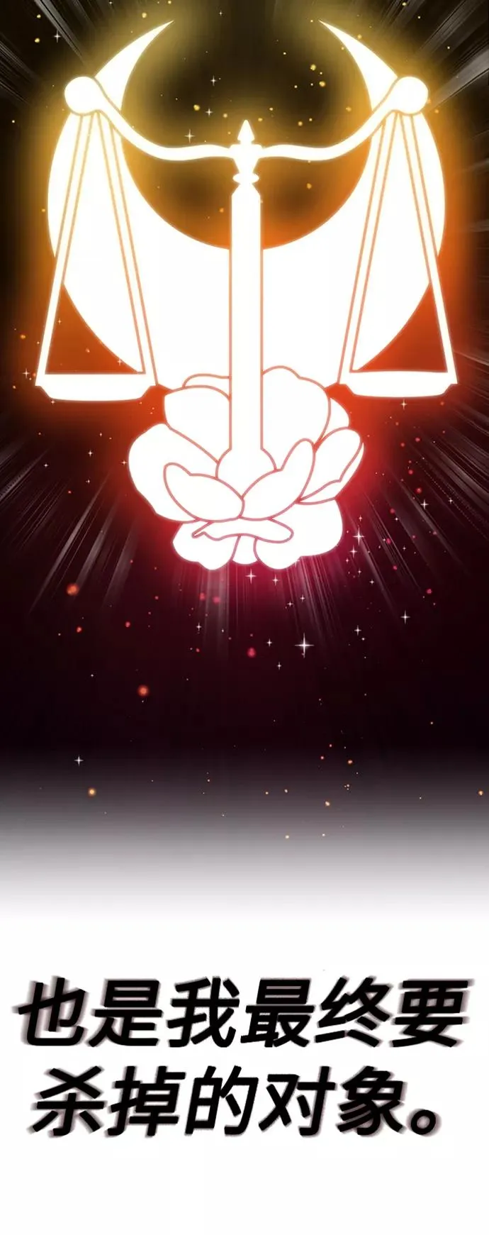 第16话 不招待见的客人 第41页