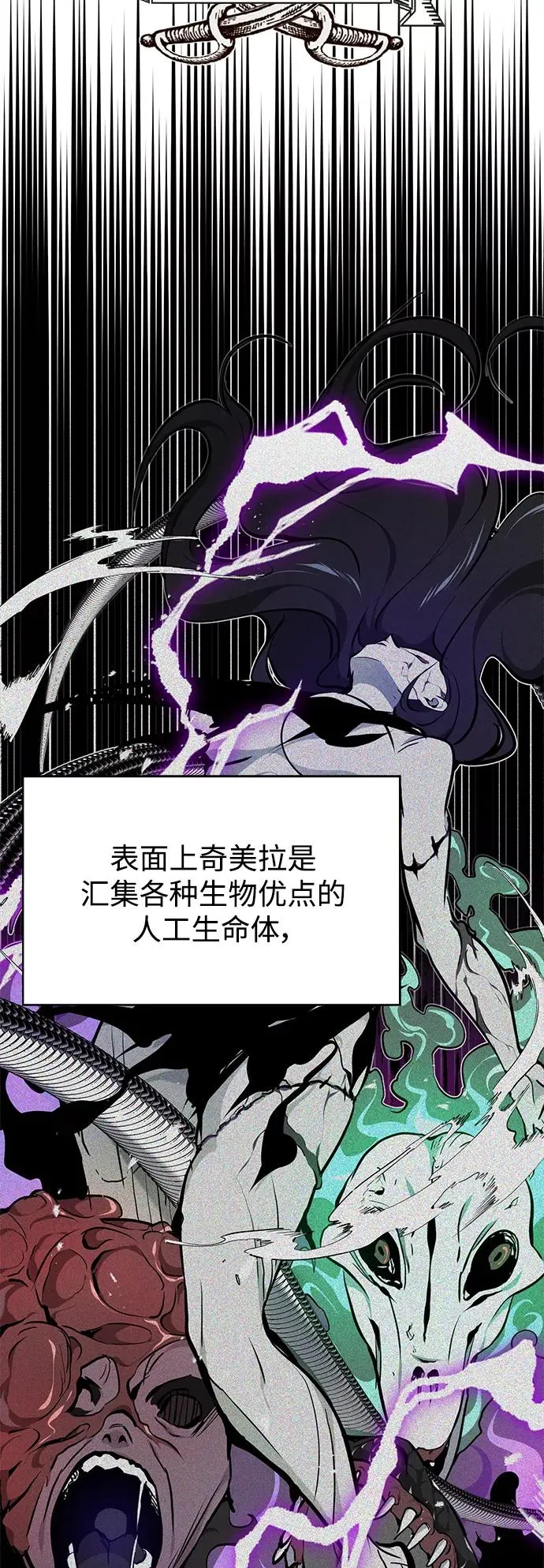 第16话 不招待见的客人 第51页