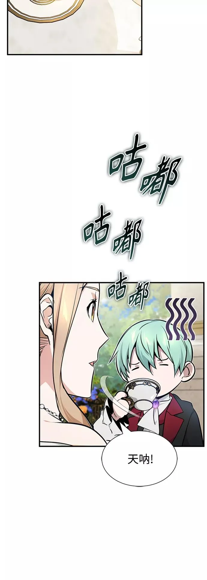 第16话 不招待见的客人 第65页