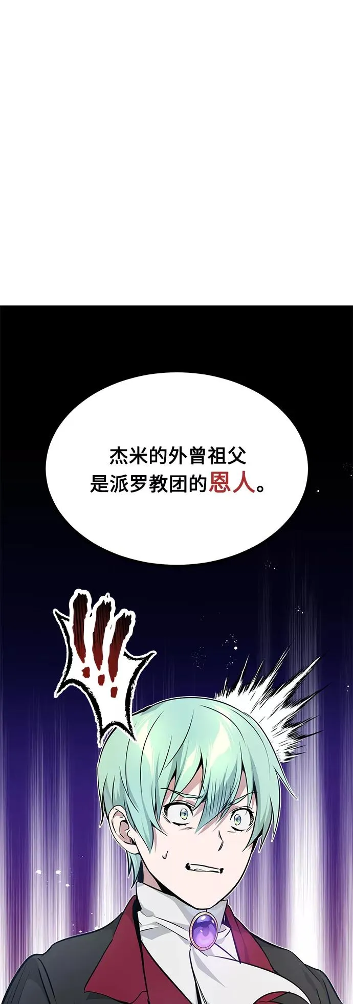 第17话 根深蒂固的黑暗 第2页