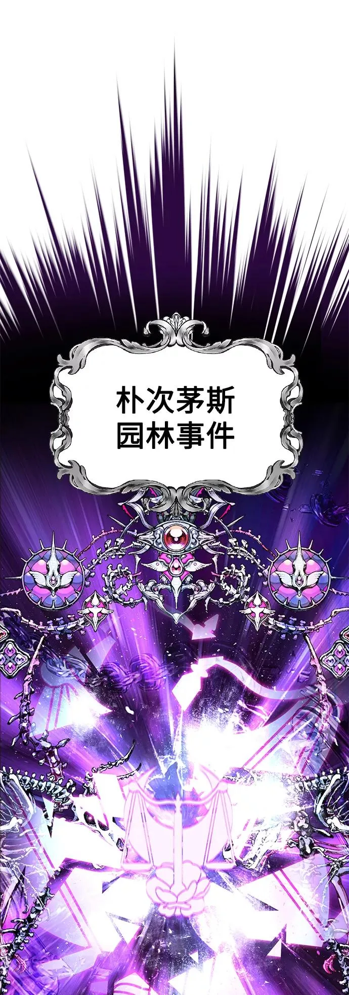 第17话 根深蒂固的黑暗 第6页