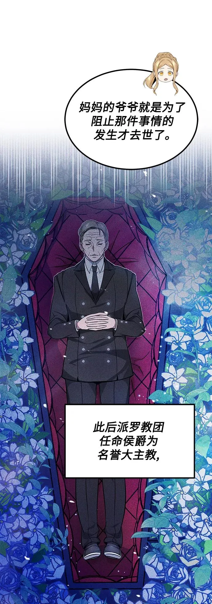 第17话 根深蒂固的黑暗 第8页