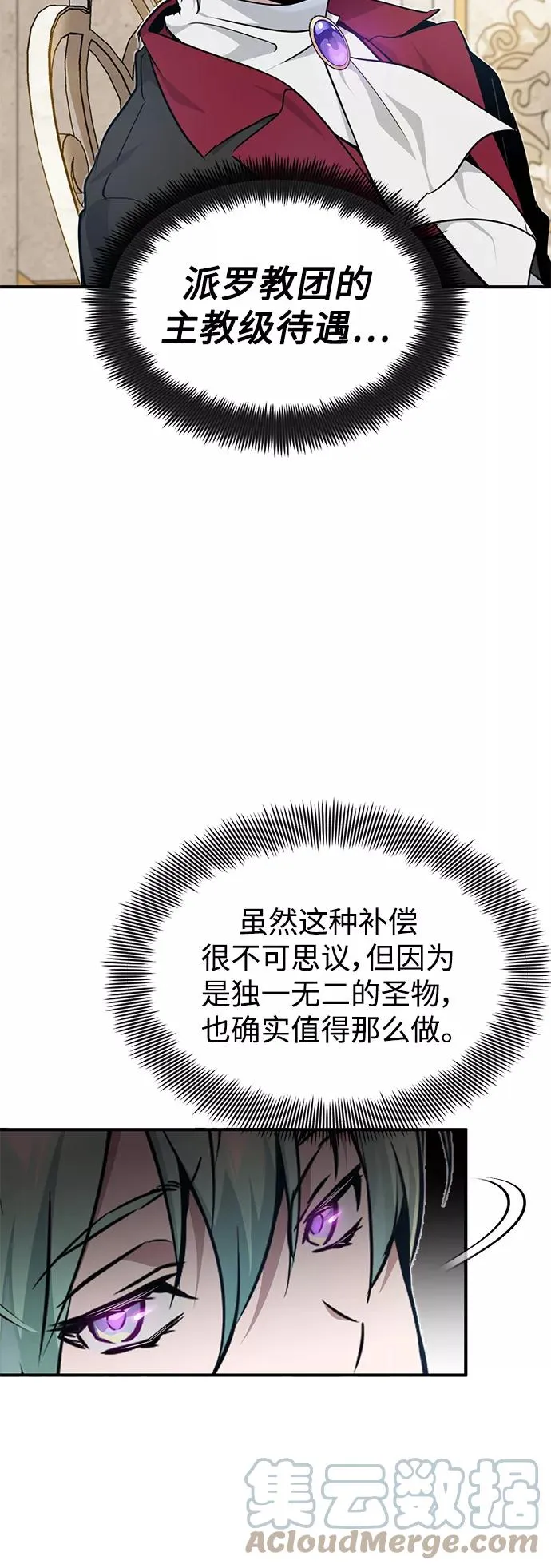 第17话 根深蒂固的黑暗 第10页