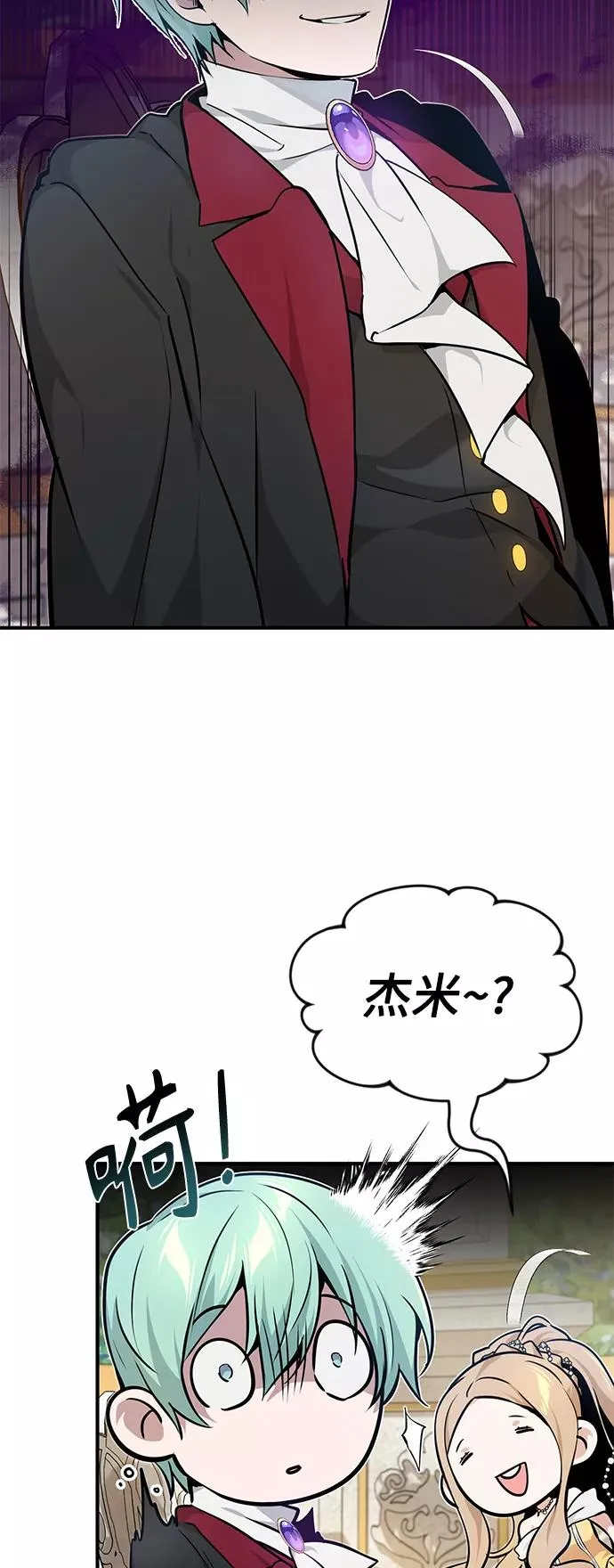 第17话 根深蒂固的黑暗 第12页