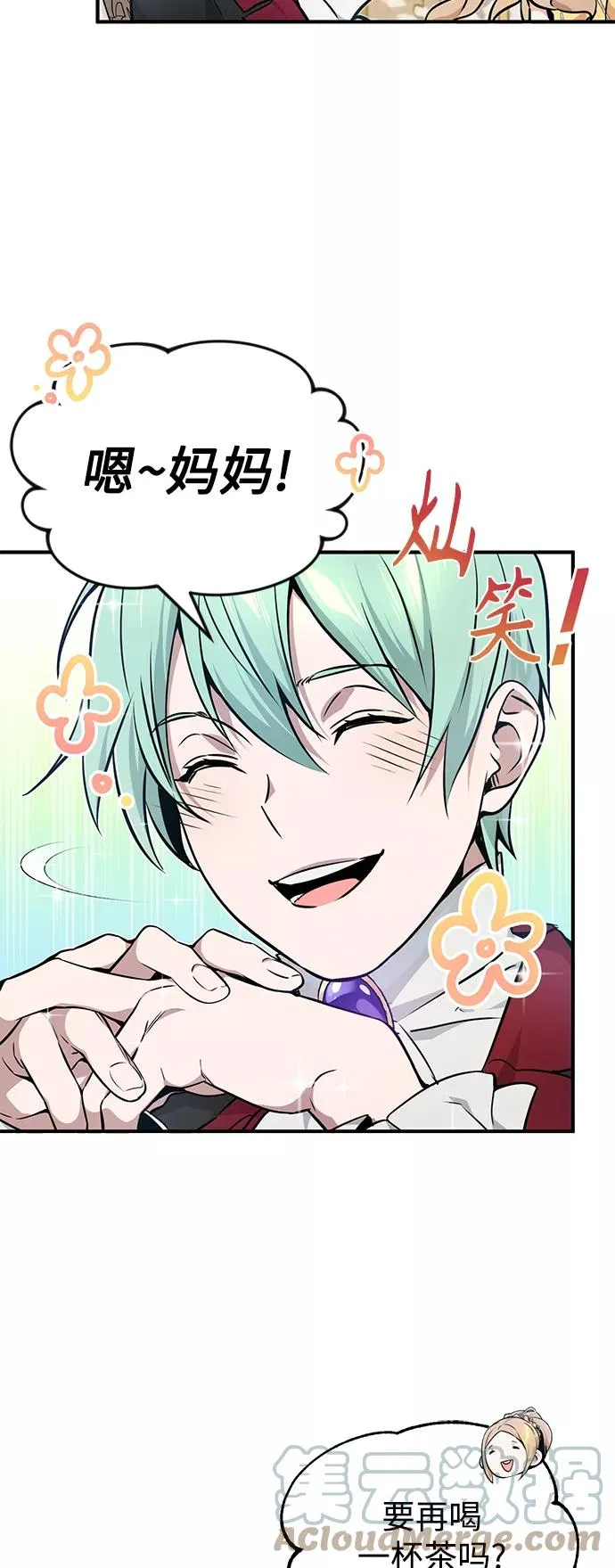 第17话 根深蒂固的黑暗 第13页