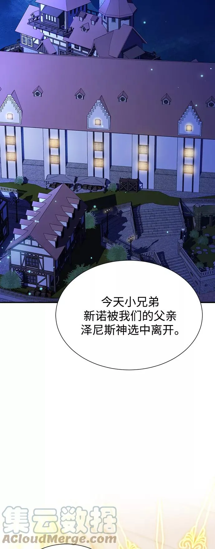 第17话 根深蒂固的黑暗 第16页