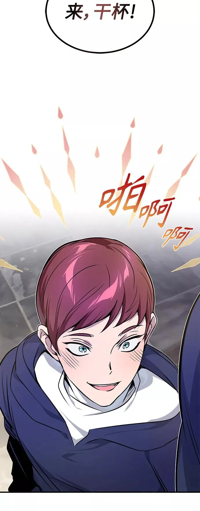 第17话 根深蒂固的黑暗 第18页