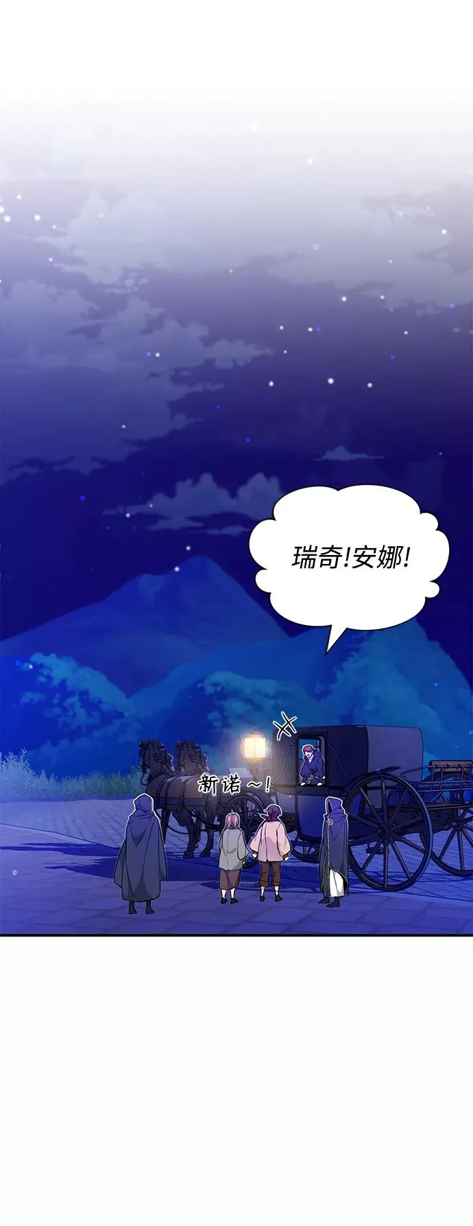 第17话 根深蒂固的黑暗 第20页
