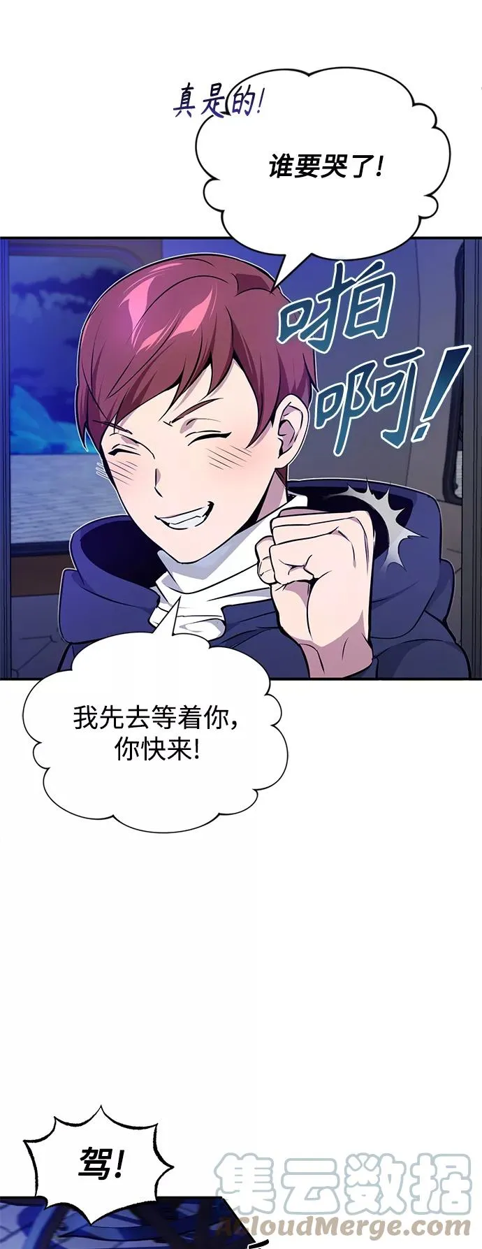 第17话 根深蒂固的黑暗 第22页