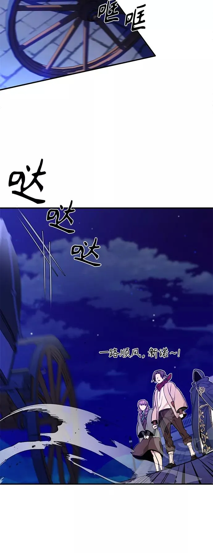 第17话 根深蒂固的黑暗 第23页