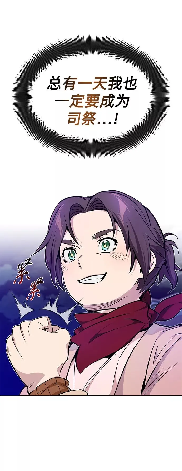 第17话 根深蒂固的黑暗 第24页