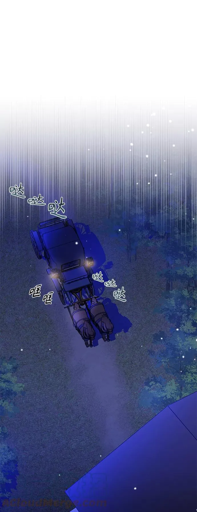 第17话 根深蒂固的黑暗 第25页