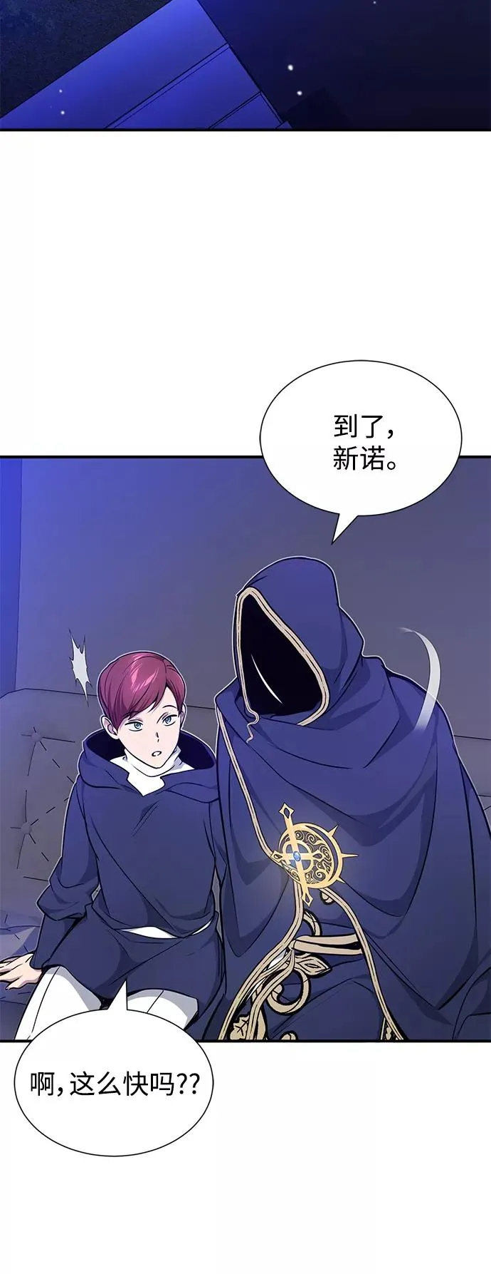 第17话 根深蒂固的黑暗 第26页