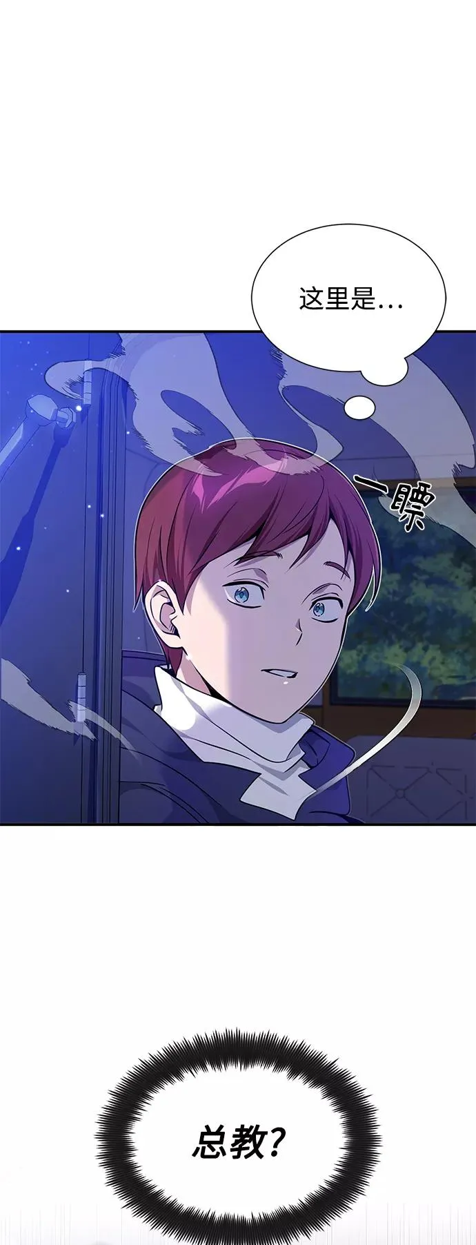 第17话 根深蒂固的黑暗 第27页