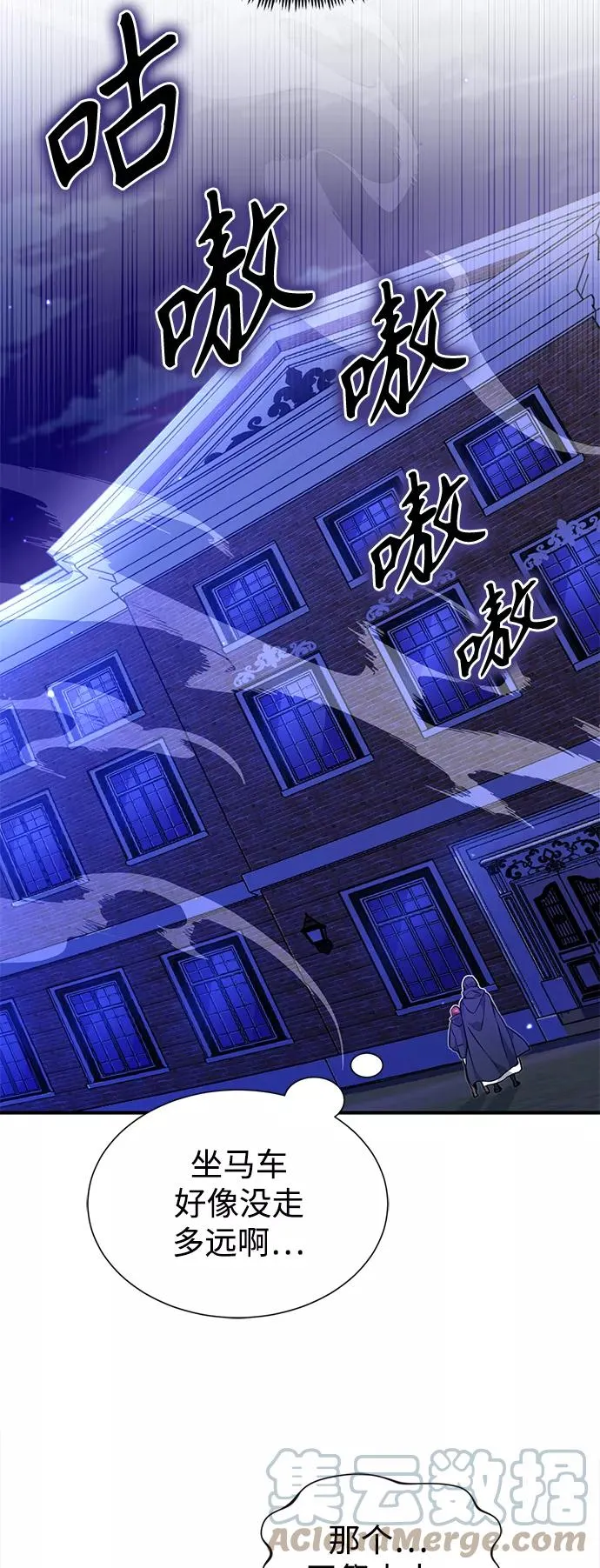 第17话 根深蒂固的黑暗 第28页