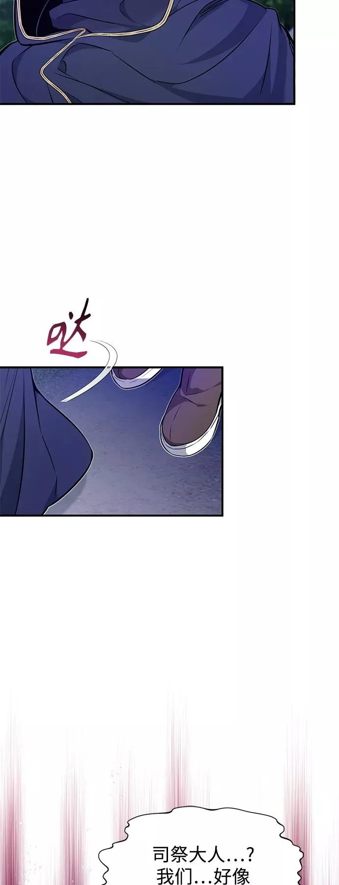 第17话 根深蒂固的黑暗 第30页