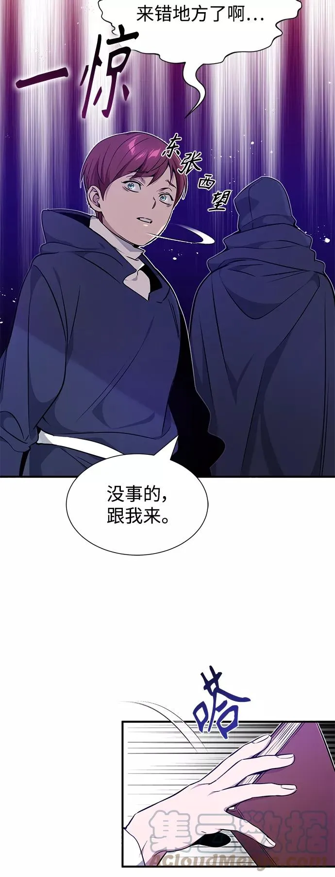 第17话 根深蒂固的黑暗 第31页
