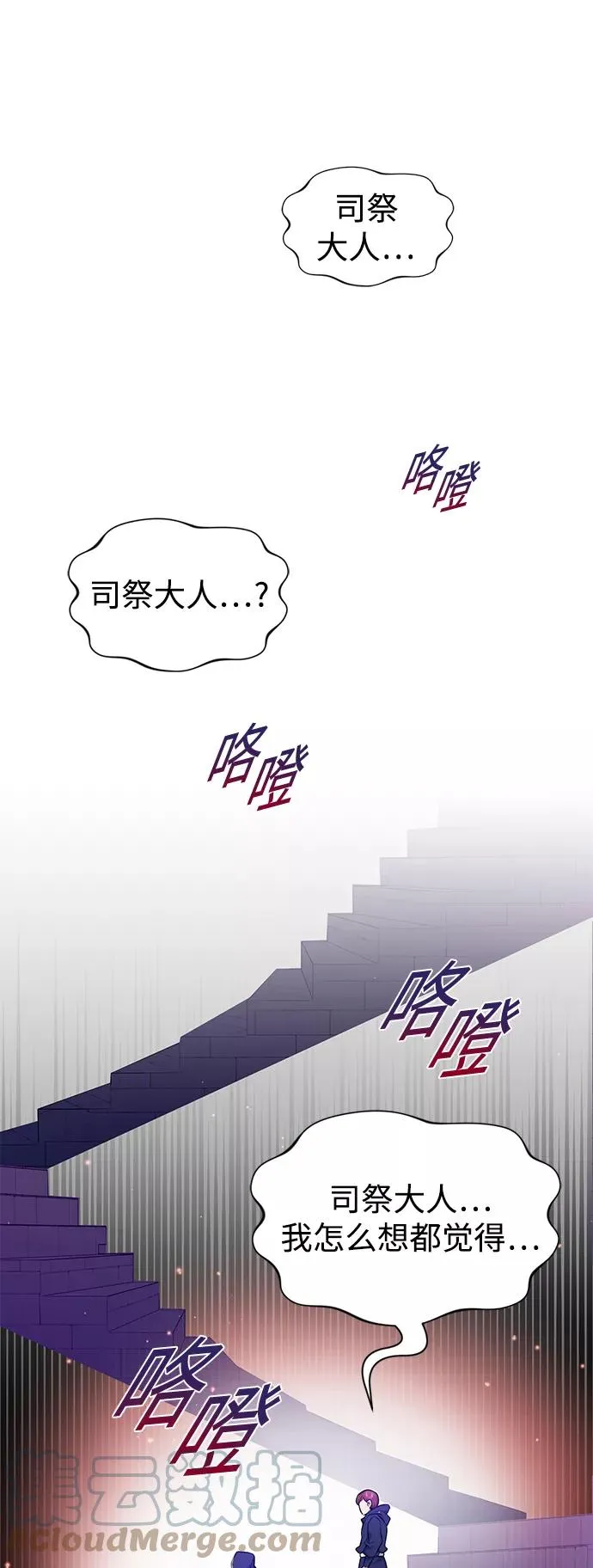 第17话 根深蒂固的黑暗 第34页