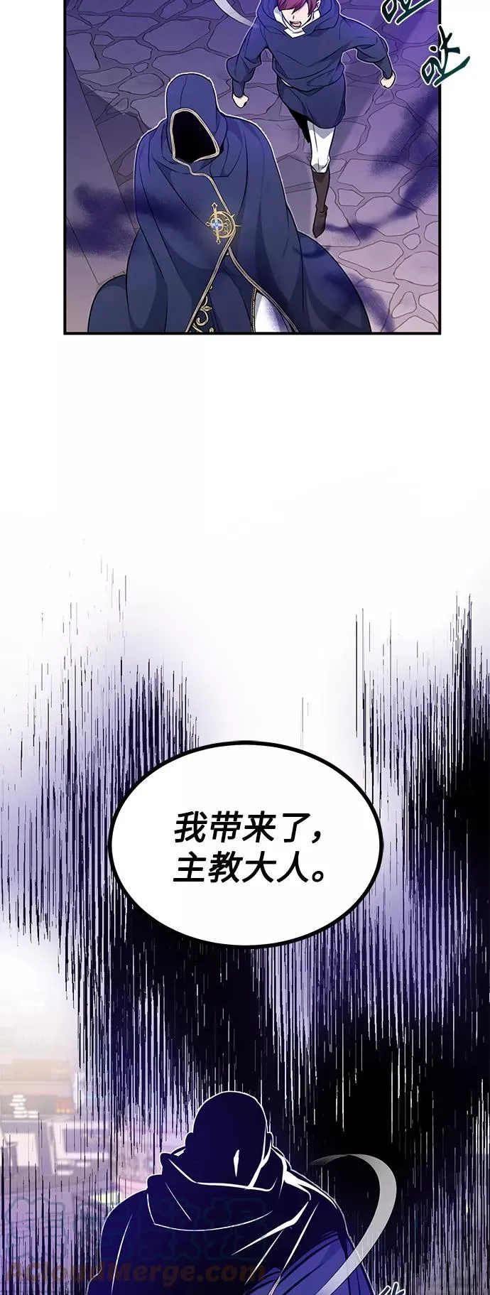 第17话 根深蒂固的黑暗 第37页