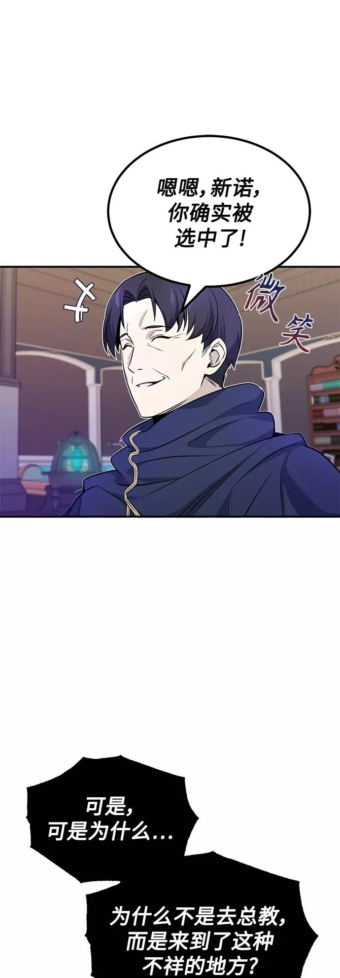 第17话 根深蒂固的黑暗 第41页