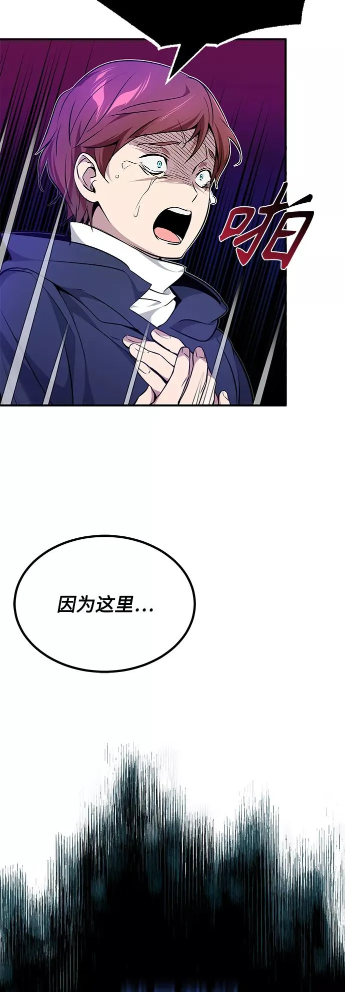 第17话 根深蒂固的黑暗 第42页
