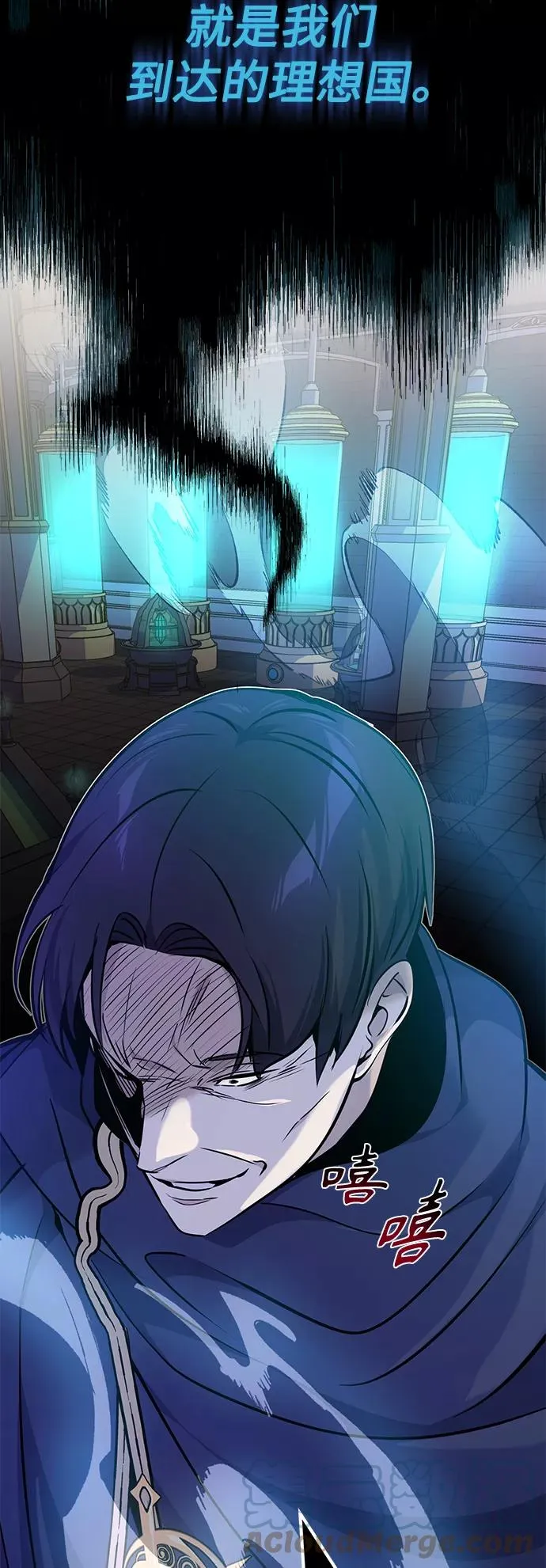 第17话 根深蒂固的黑暗 第43页