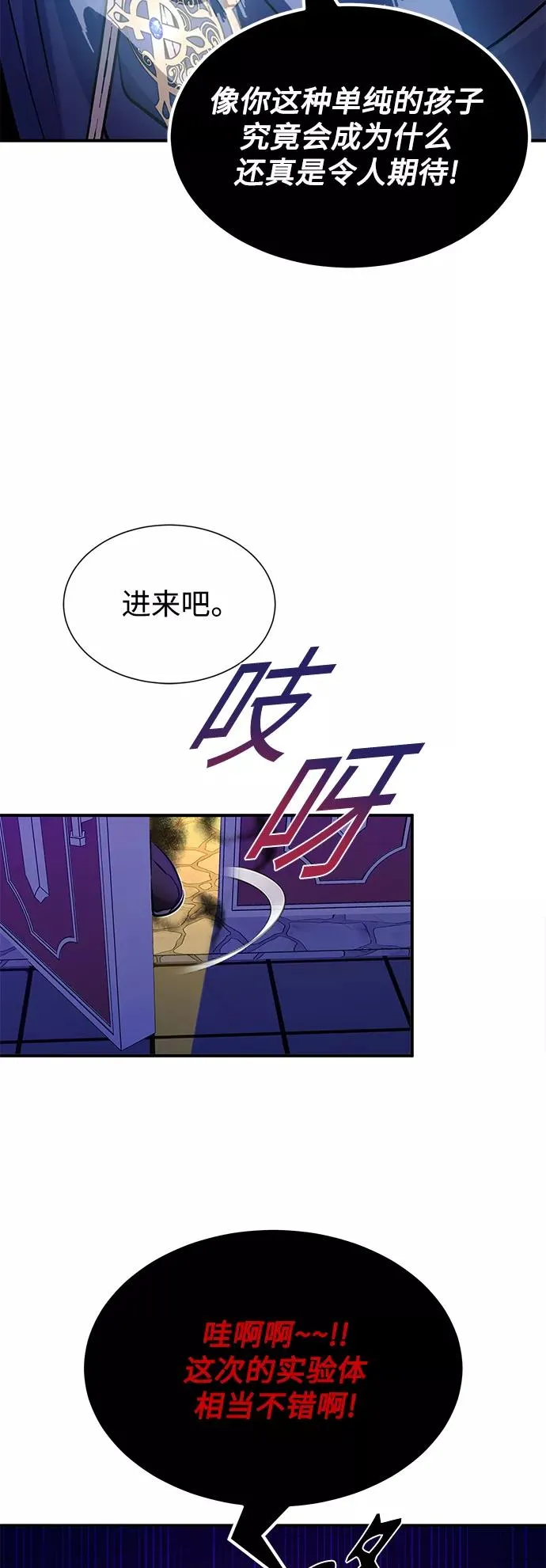 第17话 根深蒂固的黑暗 第44页