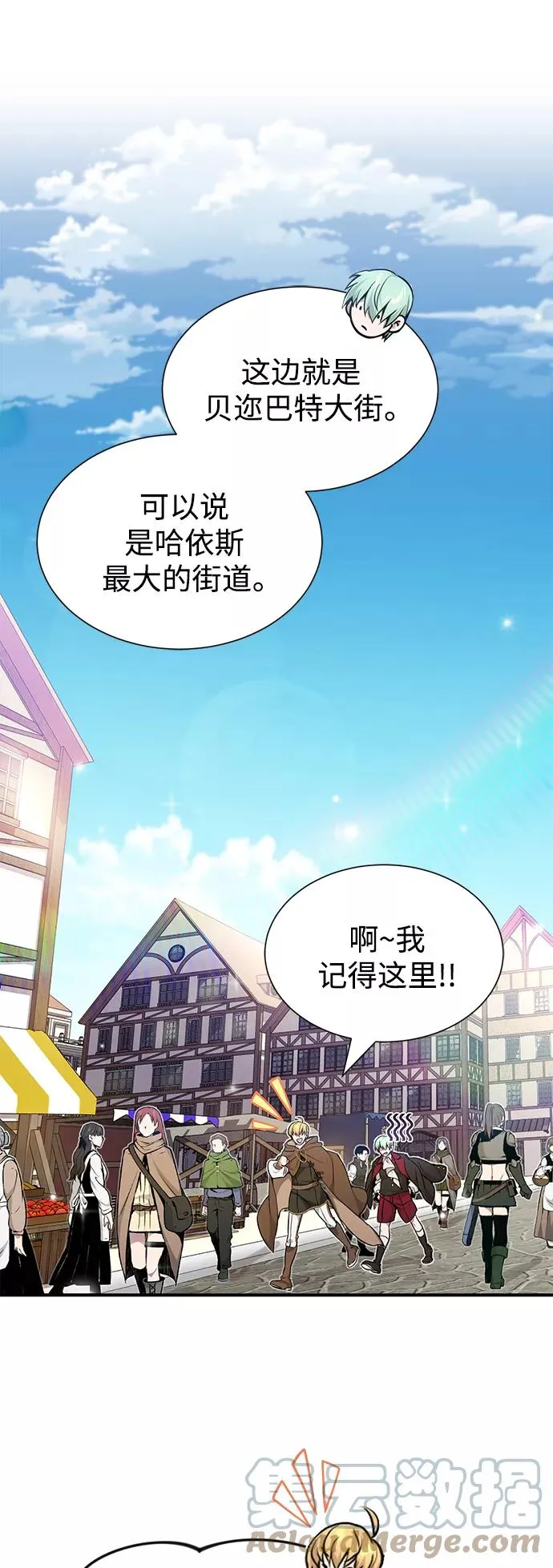 第17话 根深蒂固的黑暗 第49页