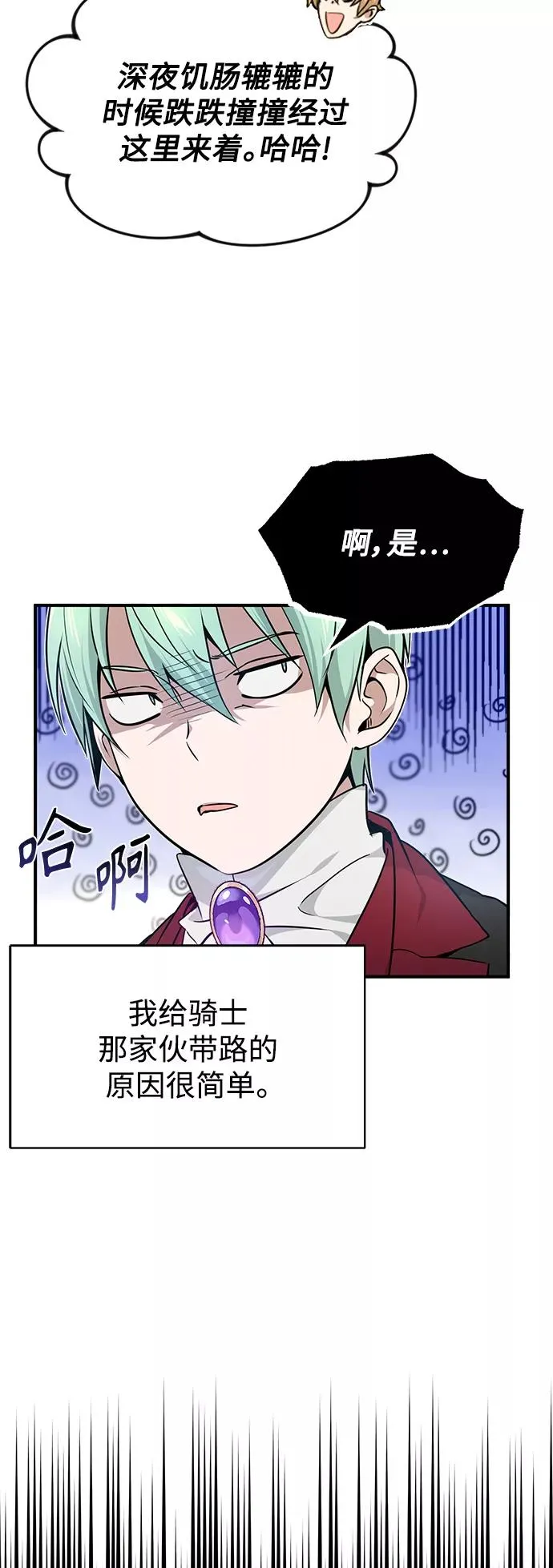 第17话 根深蒂固的黑暗 第50页