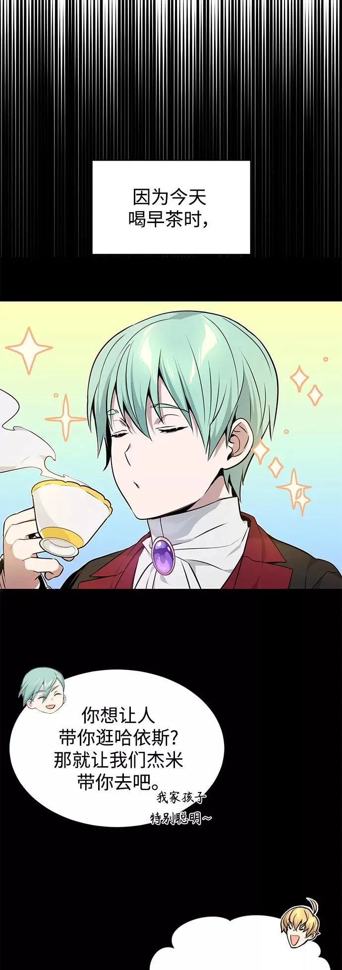 第17话 根深蒂固的黑暗 第51页
