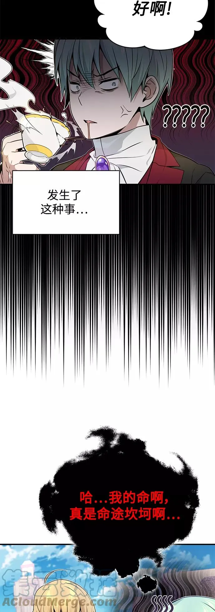 第17话 根深蒂固的黑暗 第52页
