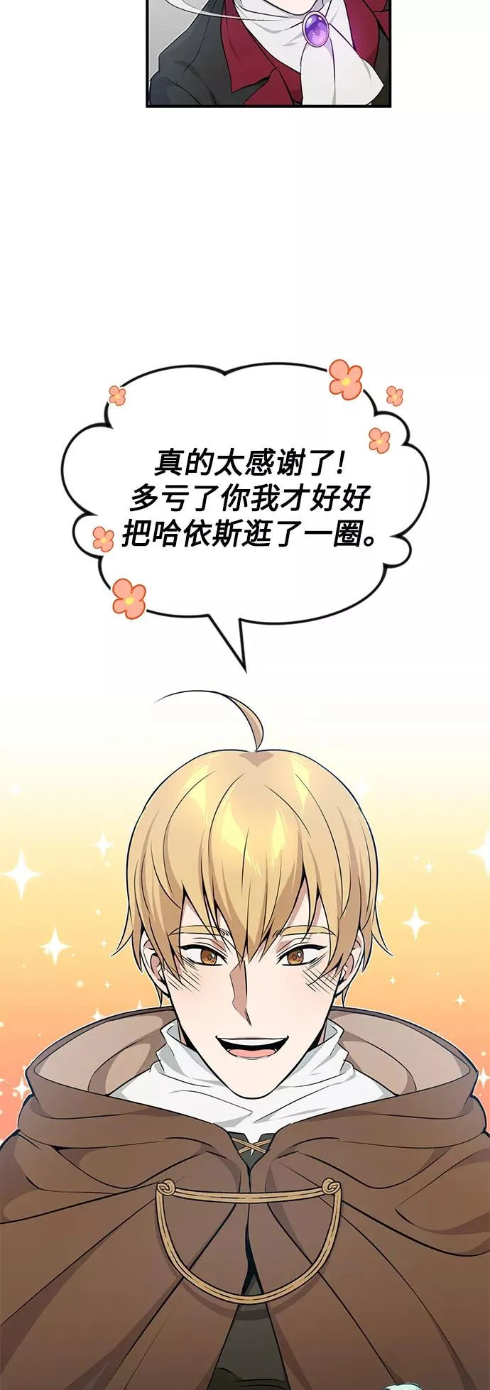 第17话 根深蒂固的黑暗 第54页