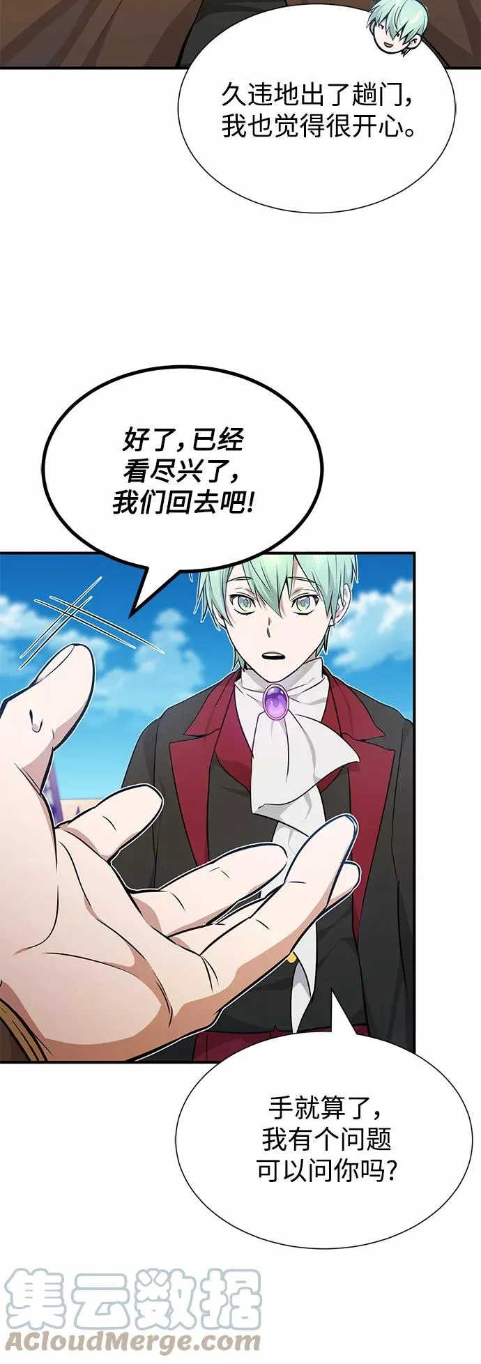第17话 根深蒂固的黑暗 第55页