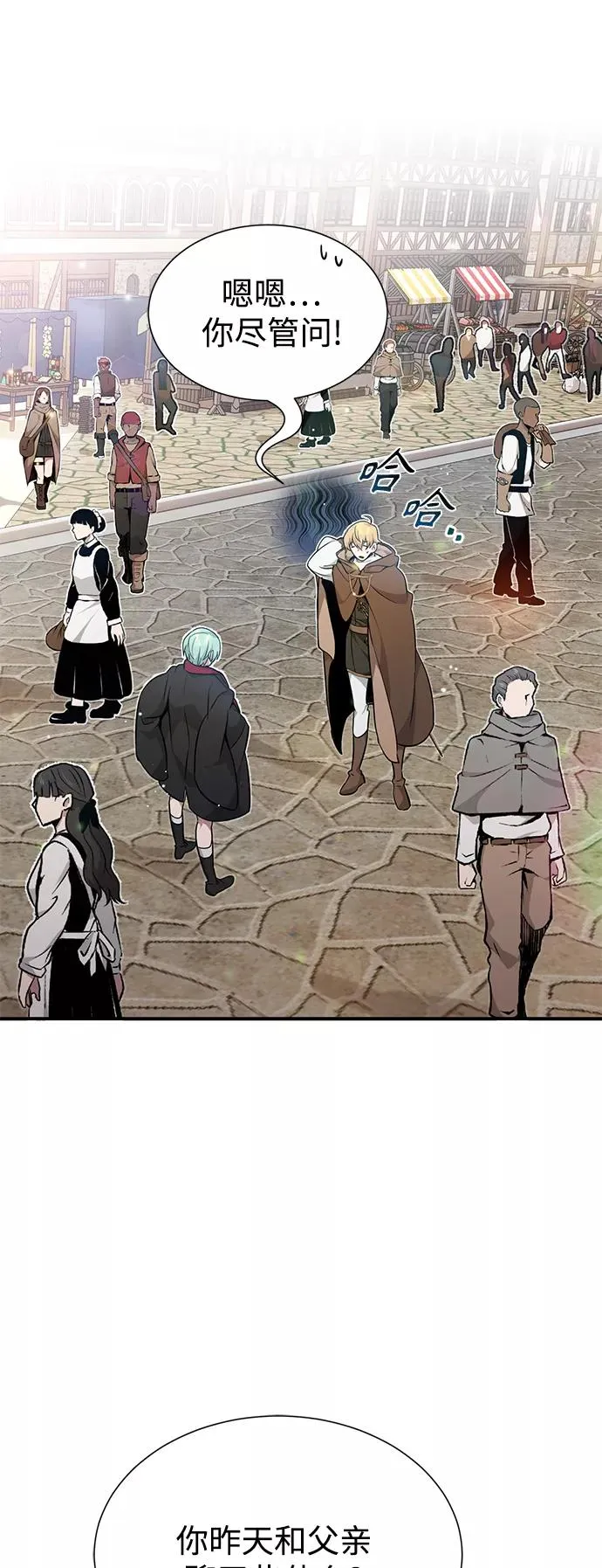 第17话 根深蒂固的黑暗 第56页