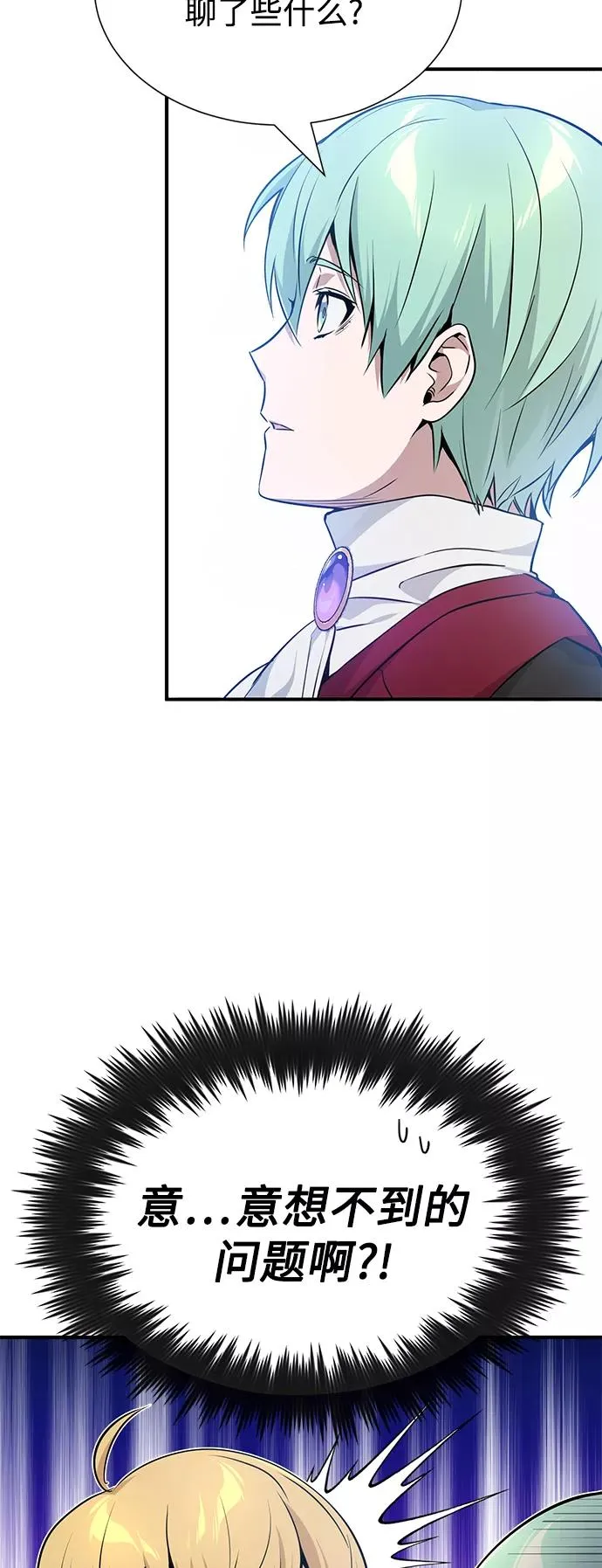 第17话 根深蒂固的黑暗 第57页