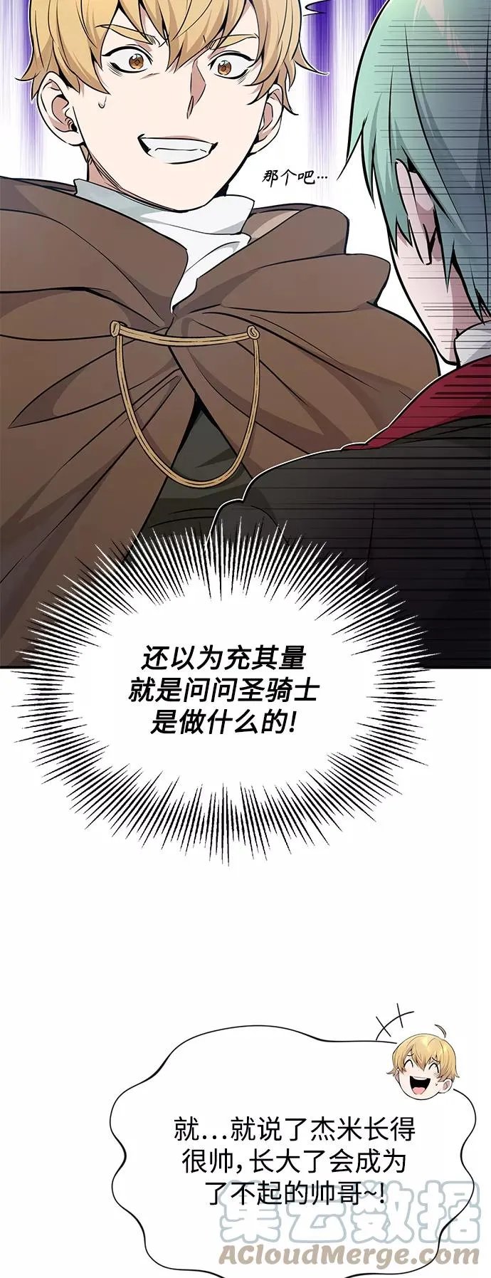 第17话 根深蒂固的黑暗 第58页