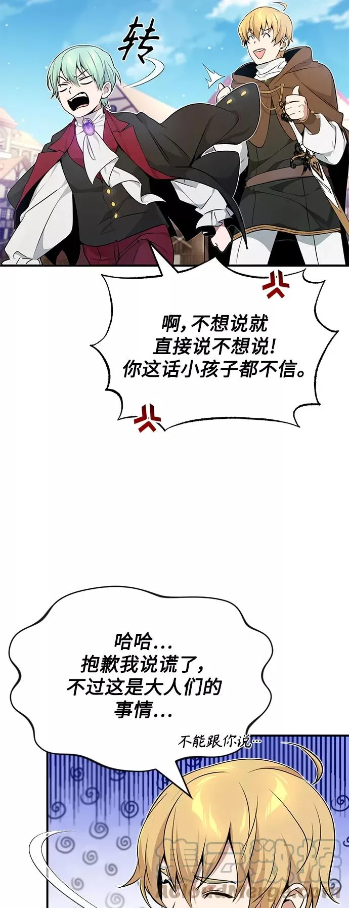第17话 根深蒂固的黑暗 第61页