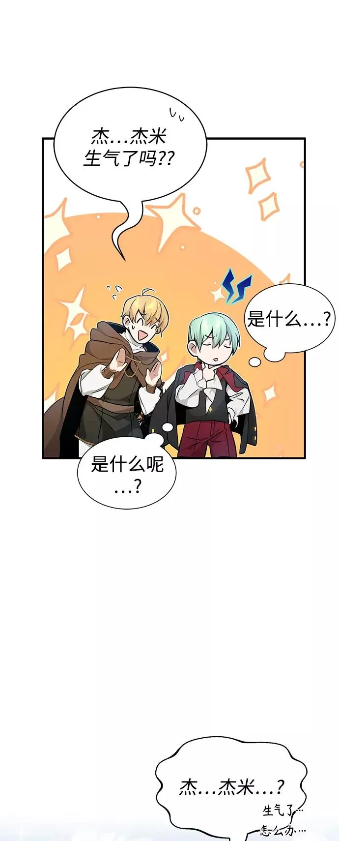 第17话 根深蒂固的黑暗 第63页