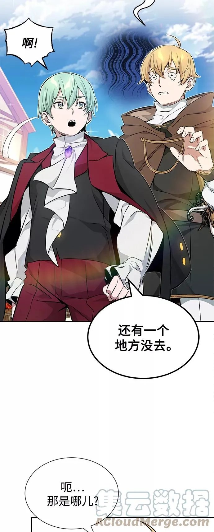 第17话 根深蒂固的黑暗 第64页