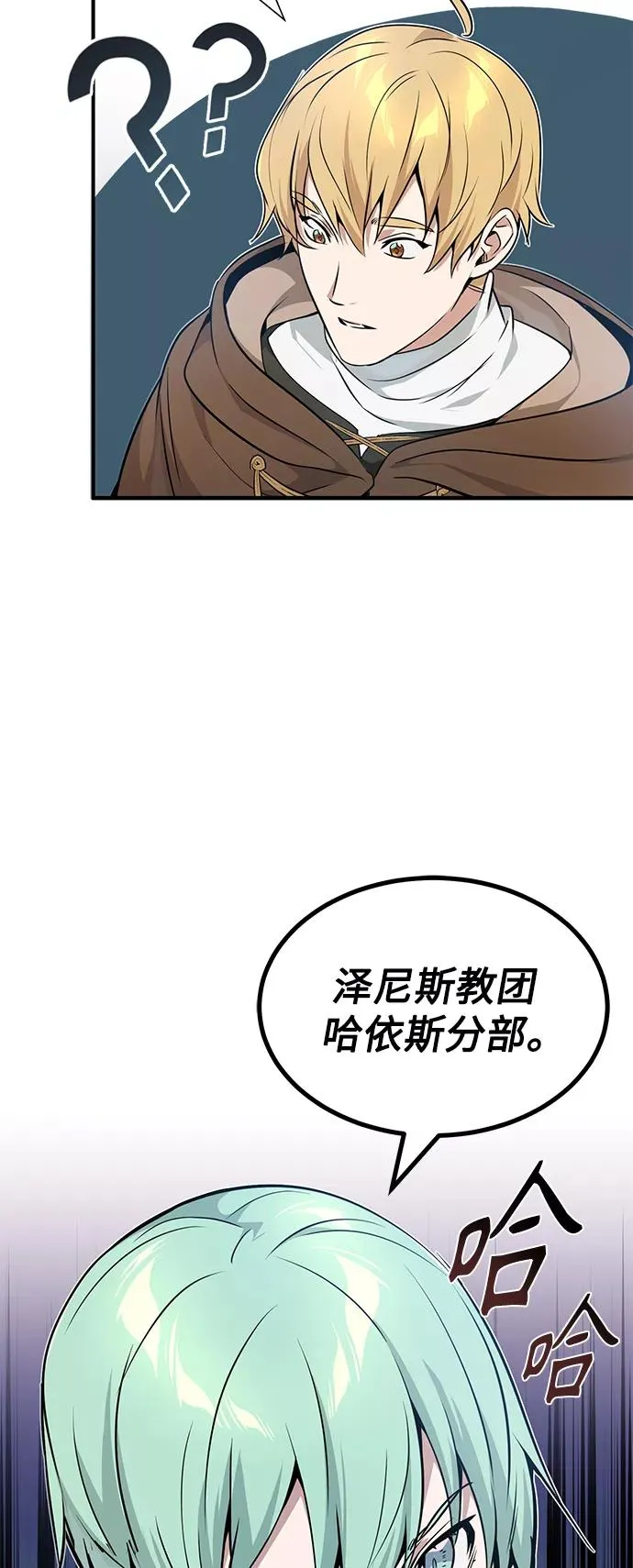 第17话 根深蒂固的黑暗 第65页