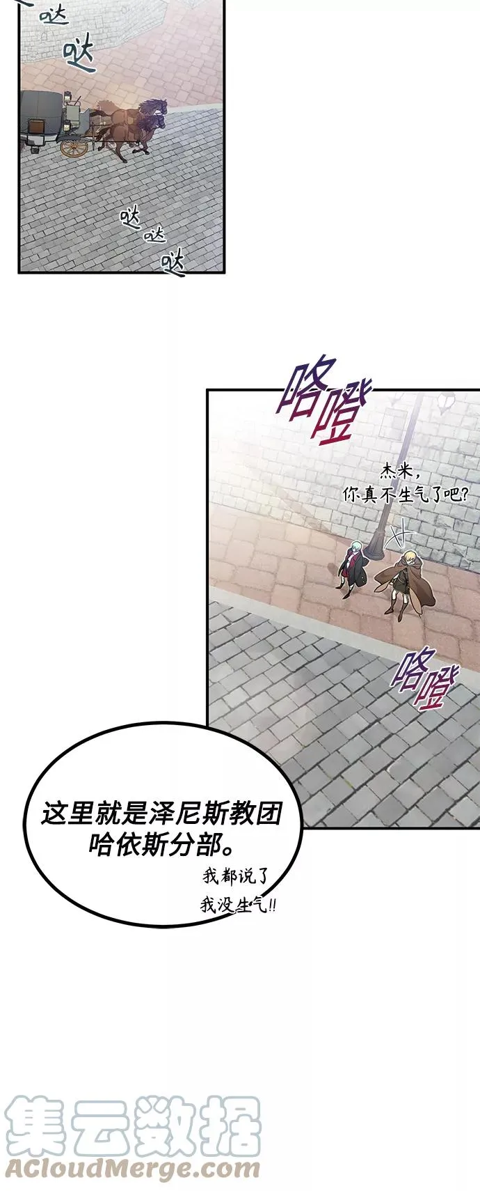 第17话 根深蒂固的黑暗 第67页