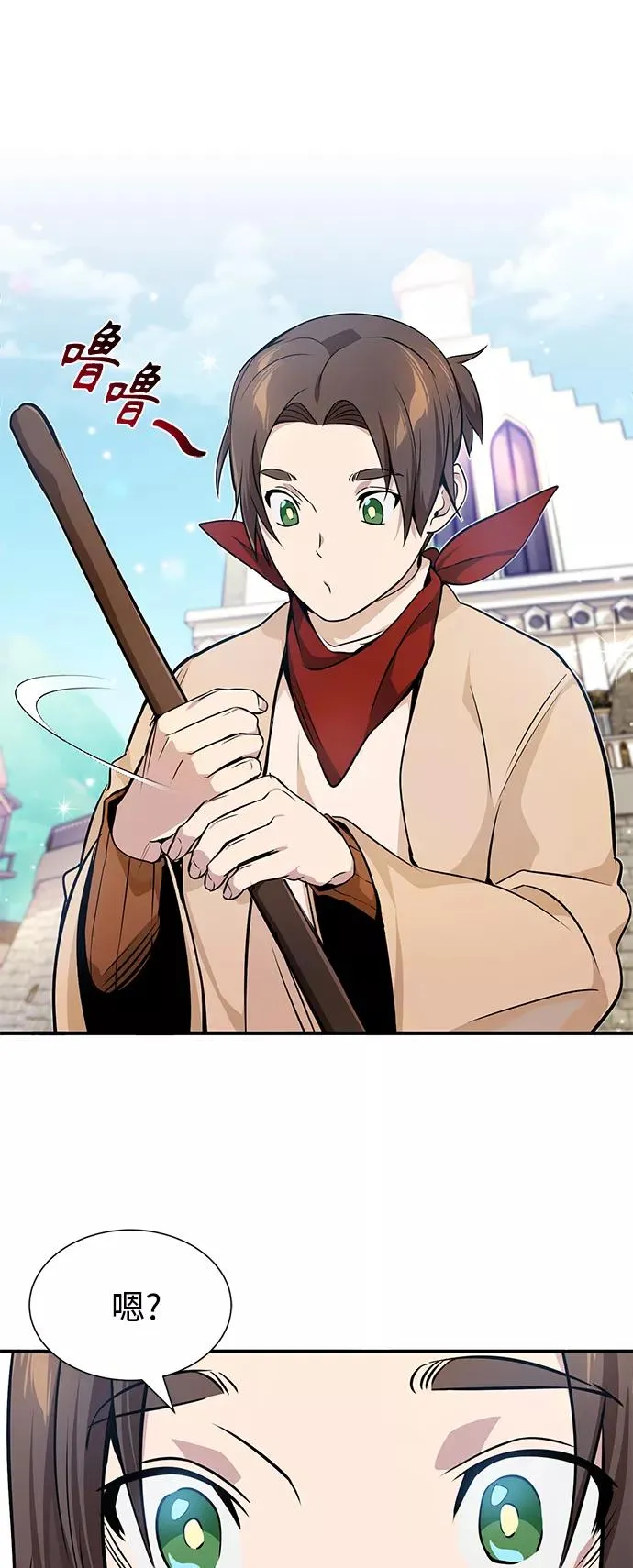 第17话 根深蒂固的黑暗 第68页