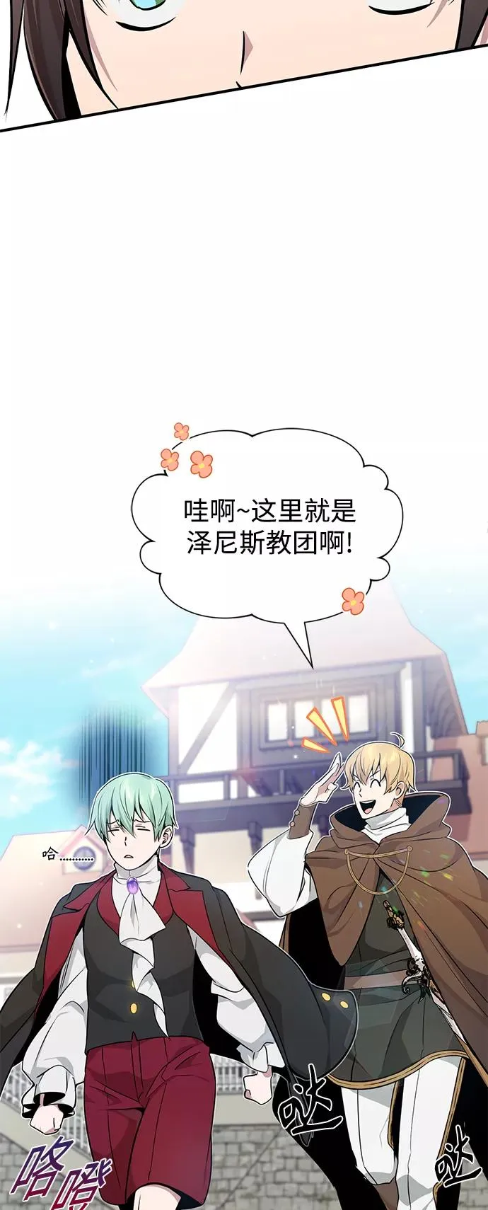 第17话 根深蒂固的黑暗 第69页