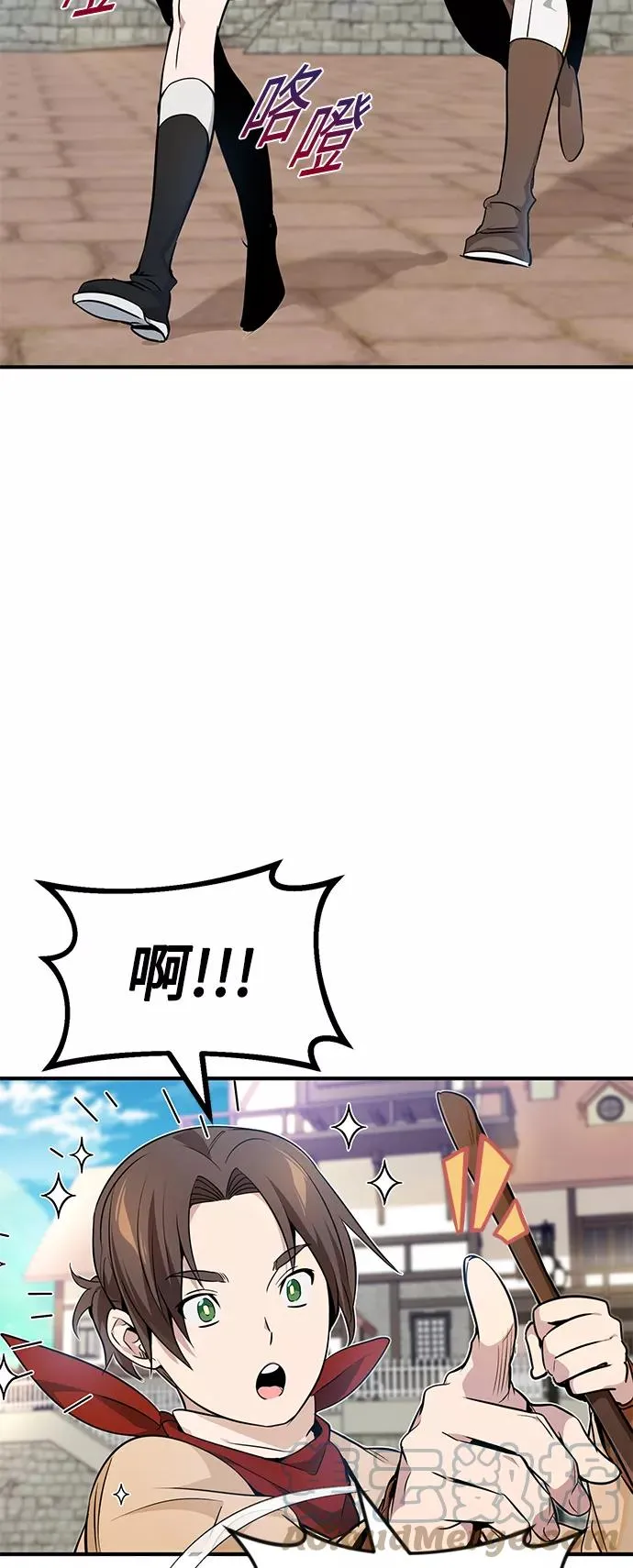 第17话 根深蒂固的黑暗 第70页