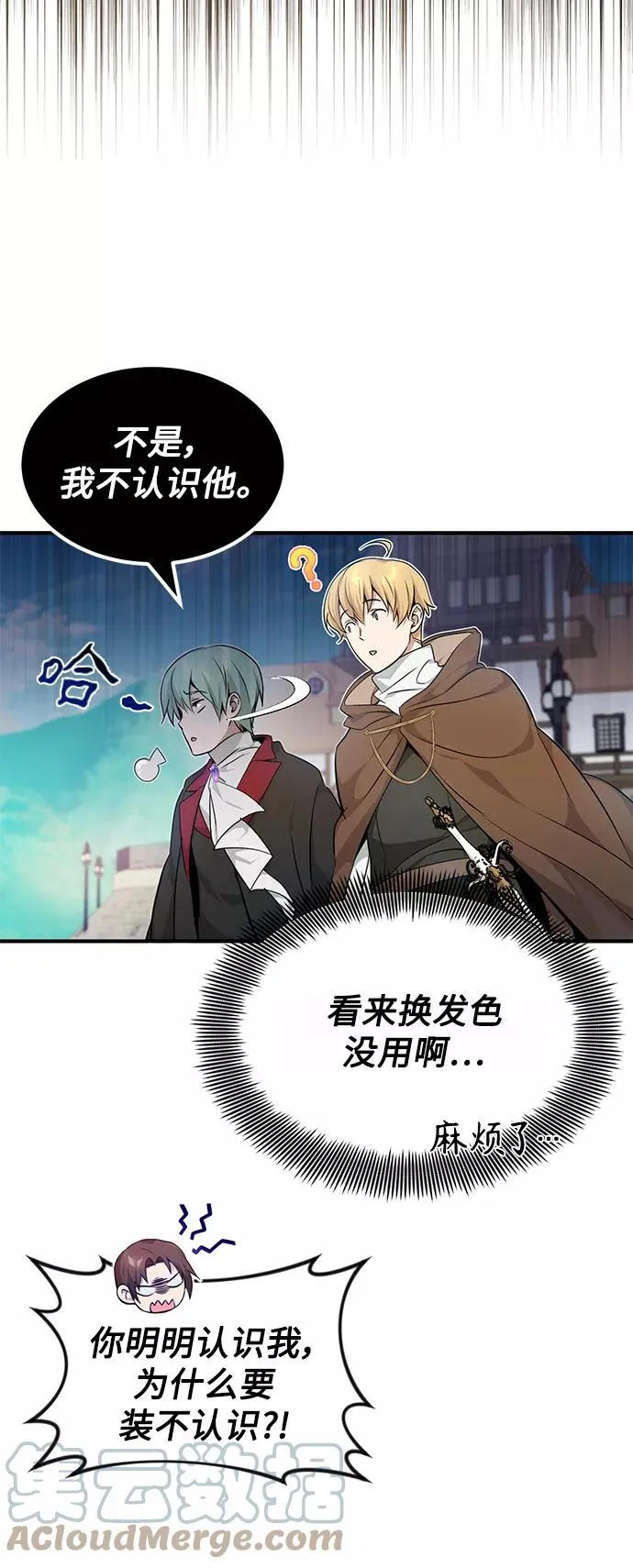 第17话 根深蒂固的黑暗 第73页