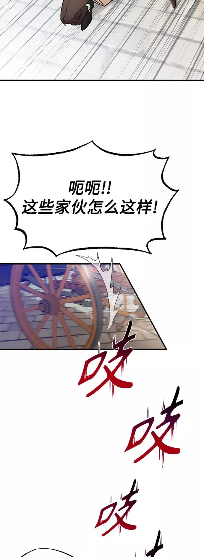 第17话 根深蒂固的黑暗 第75页