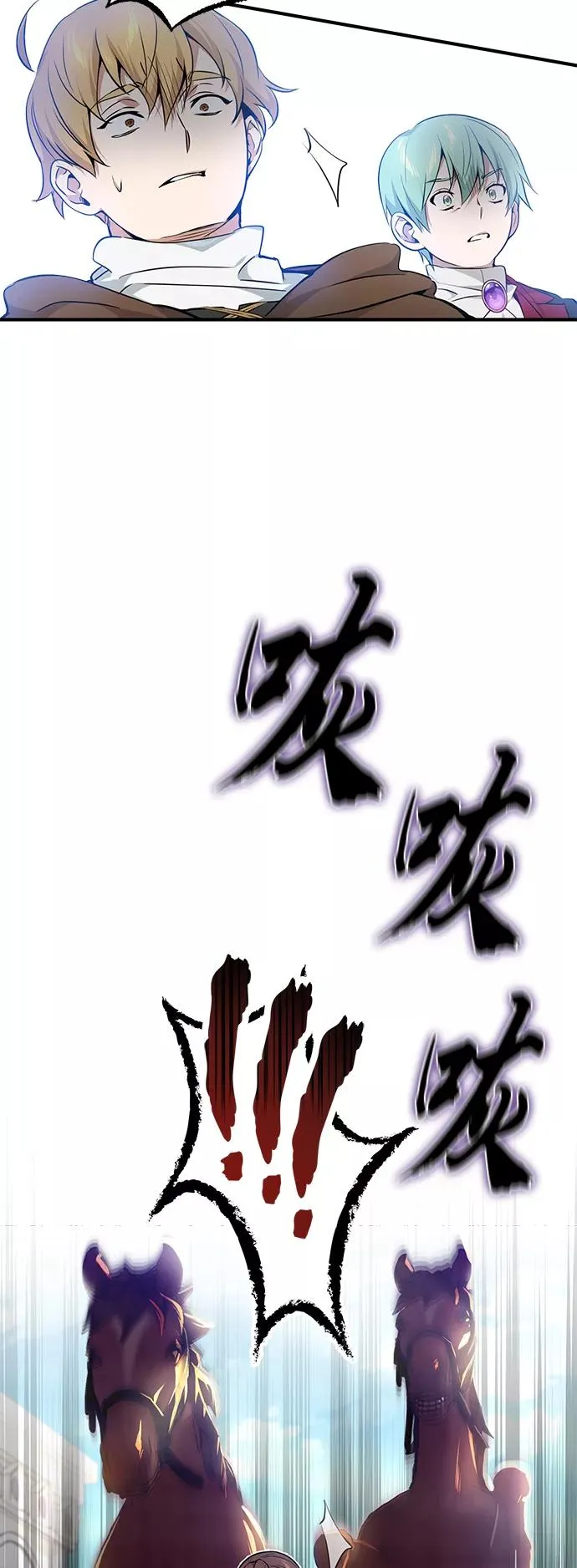 第17话 根深蒂固的黑暗 第77页