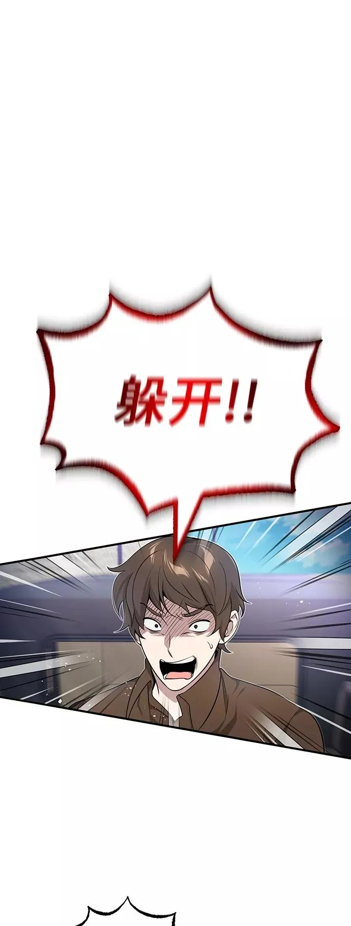 第17话 根深蒂固的黑暗 第80页